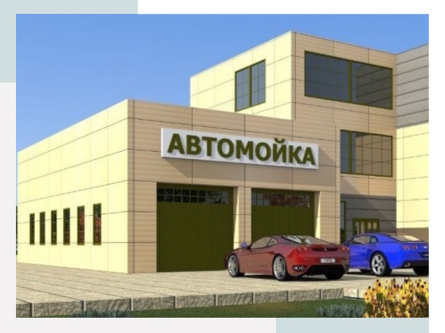 Проектирование современных автомоечных комплексов в Вичуге