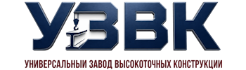Более 10 лет. Изыскания, проектирование и монтаж металлоконструкций в Вичуге 2026